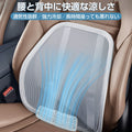 534 Ventilation Back Rest With Lumbar Support