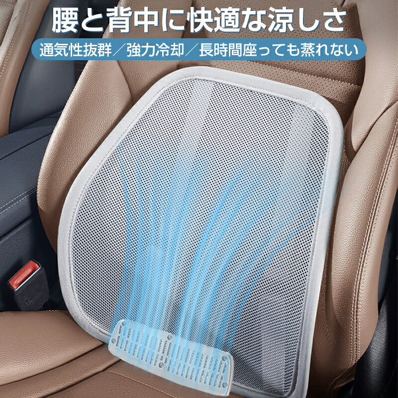 534 Ventilation Back Rest With Lumbar Support