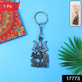 Premium Metal Mahakal Keychain (1 Pc)