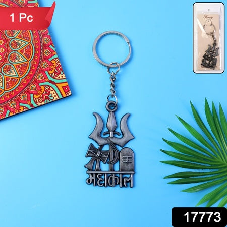 Premium Metal Mahakal Keychain (1 Pc)